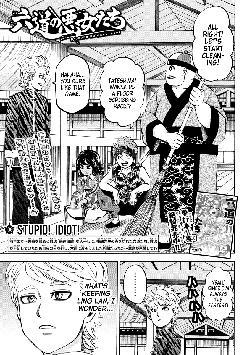 Rokudou no Onna-tachi Chapter 109 1